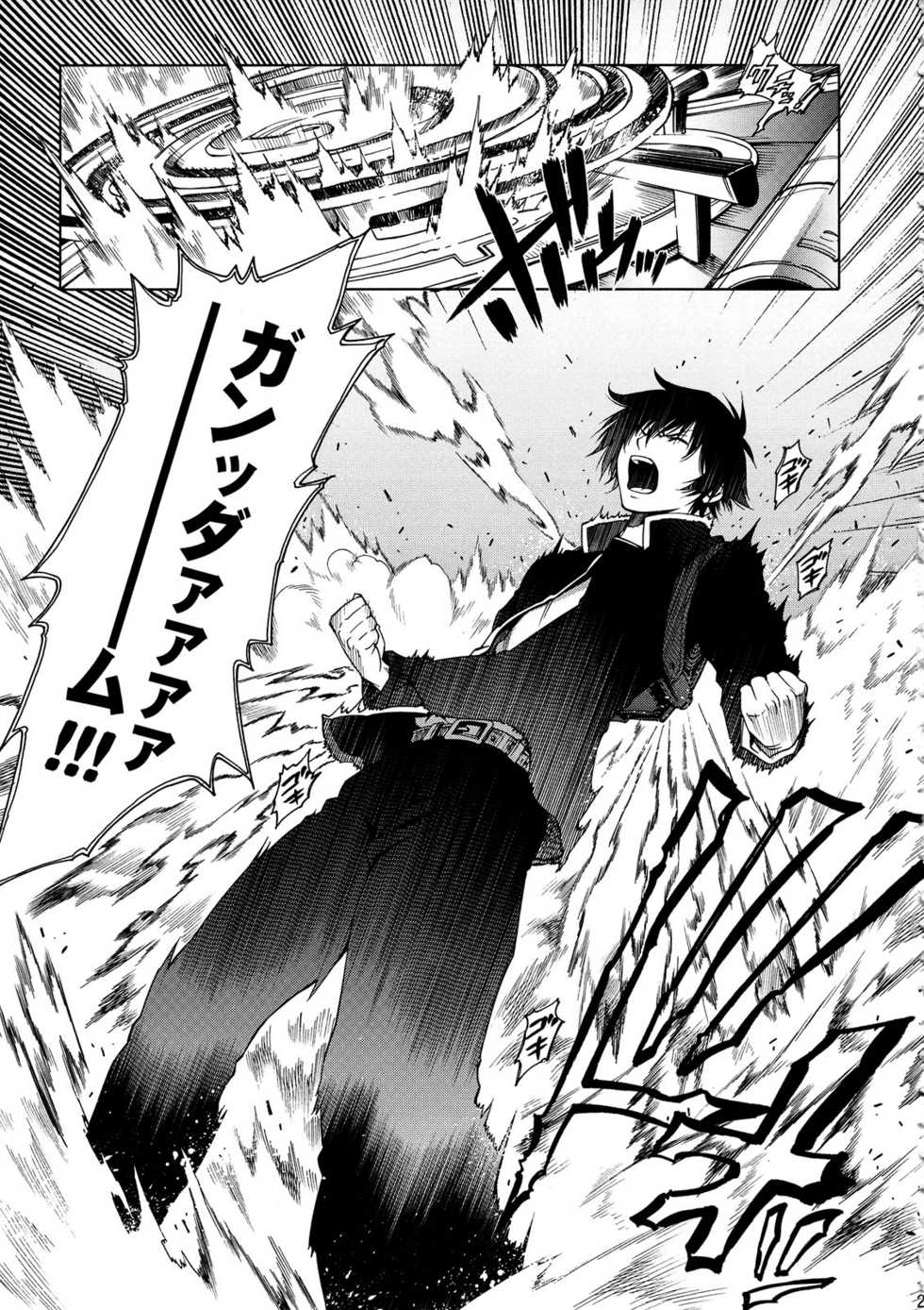(C75) [OMEGA 2-D] Shiritsu Toremi Gakuen Honoo no Kainyu Tenkousei Second Season (Gundam00) - Page 27