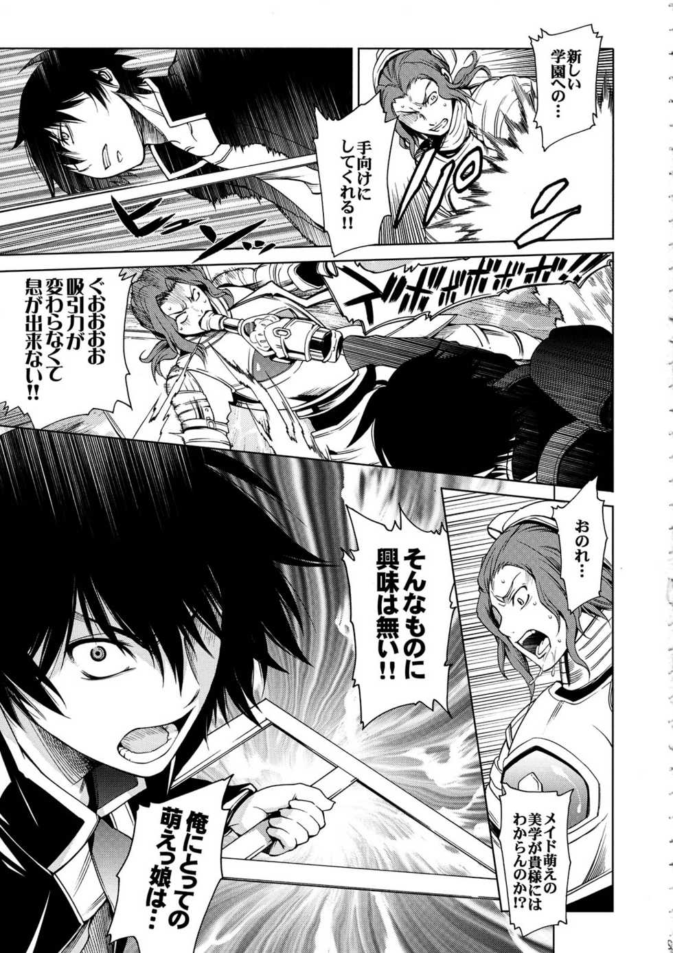 (C75) [OMEGA 2-D] Shiritsu Toremi Gakuen Honoo no Kainyu Tenkousei Second Season (Gundam00) - Page 29
