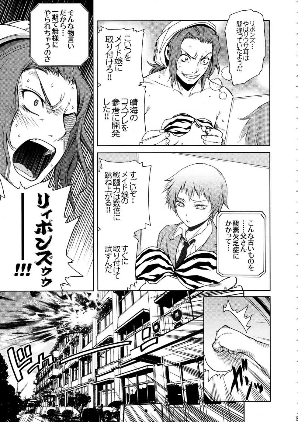 (C75) [OMEGA 2-D] Shiritsu Toremi Gakuen Honoo no Kainyu Tenkousei Second Season (Gundam00) - Page 31