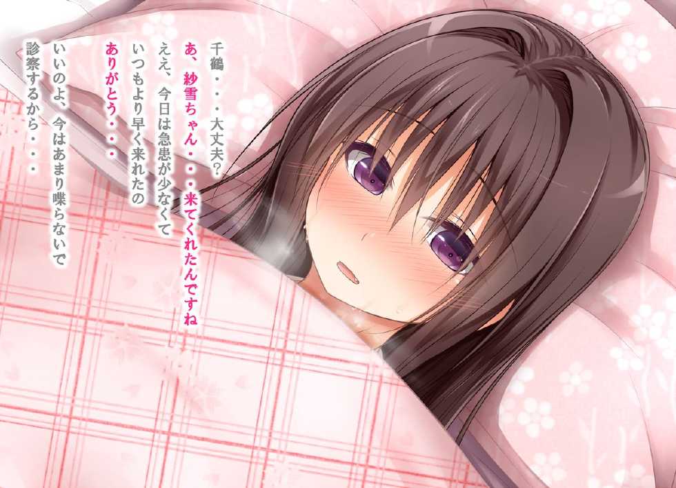 [POETTO] Ecchi na Zashikiwarashi wa Suki desu ka? 4 - Page 20