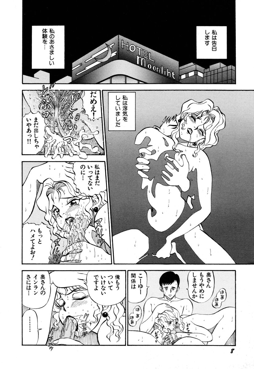 [PJ-1] Sensei wa D-Cup - Page 12