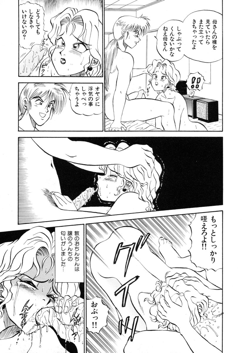 [PJ-1] Sensei wa D-Cup - Page 19