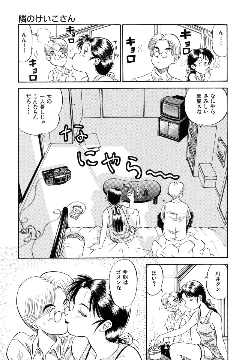 [PJ-1] Sensei wa D-Cup - Page 31