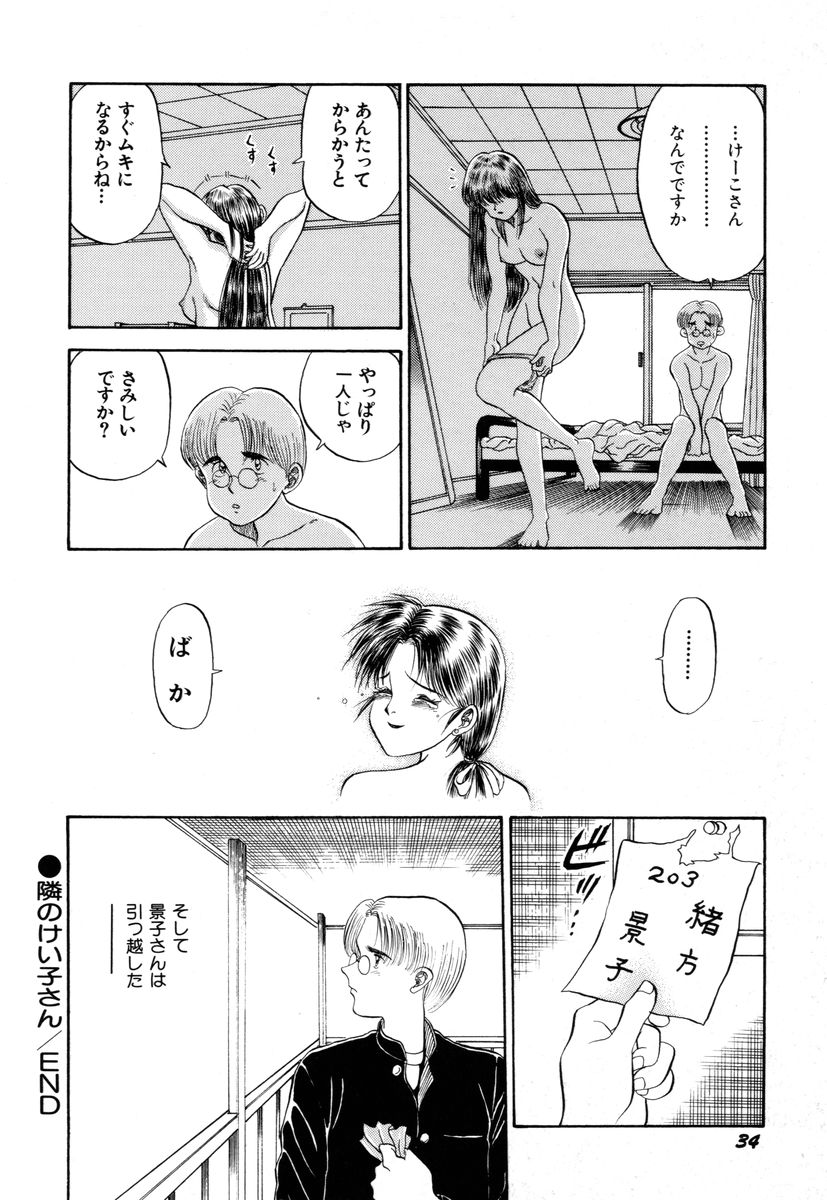 [PJ-1] Sensei wa D-Cup - Page 38