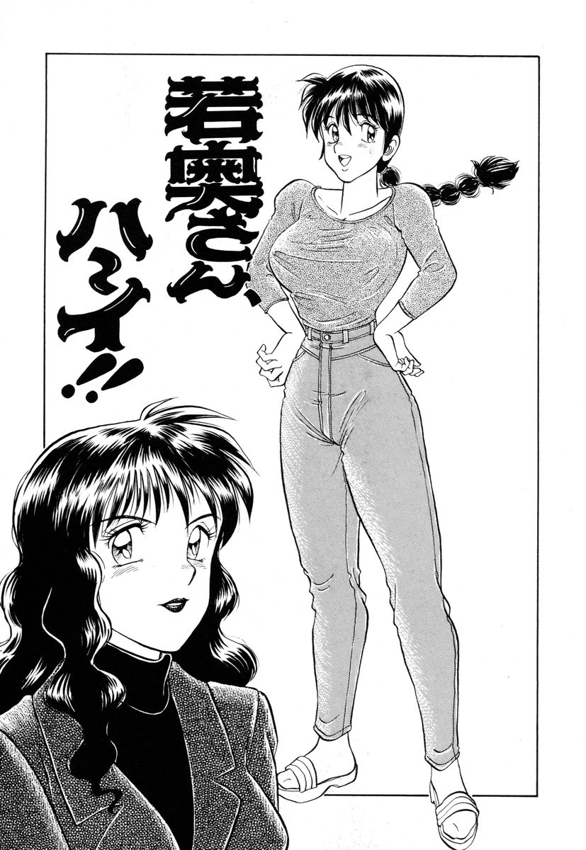 [PJ-1] Sensei wa D-Cup - Page 39