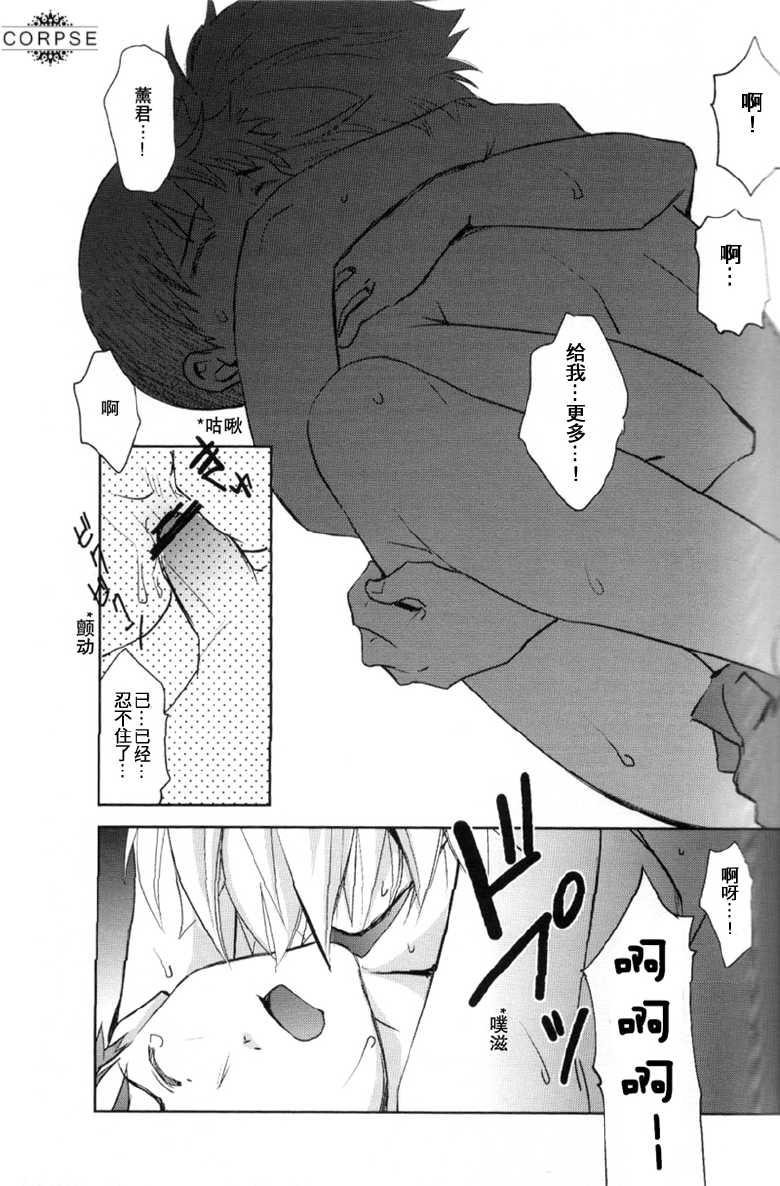 (Kimi to no Rendan 3) [Getsumen-Spiral (Mayama Satori)] Sexuality no Risouron (Neon Genesis Evangelion) [Chinese] - Page 15