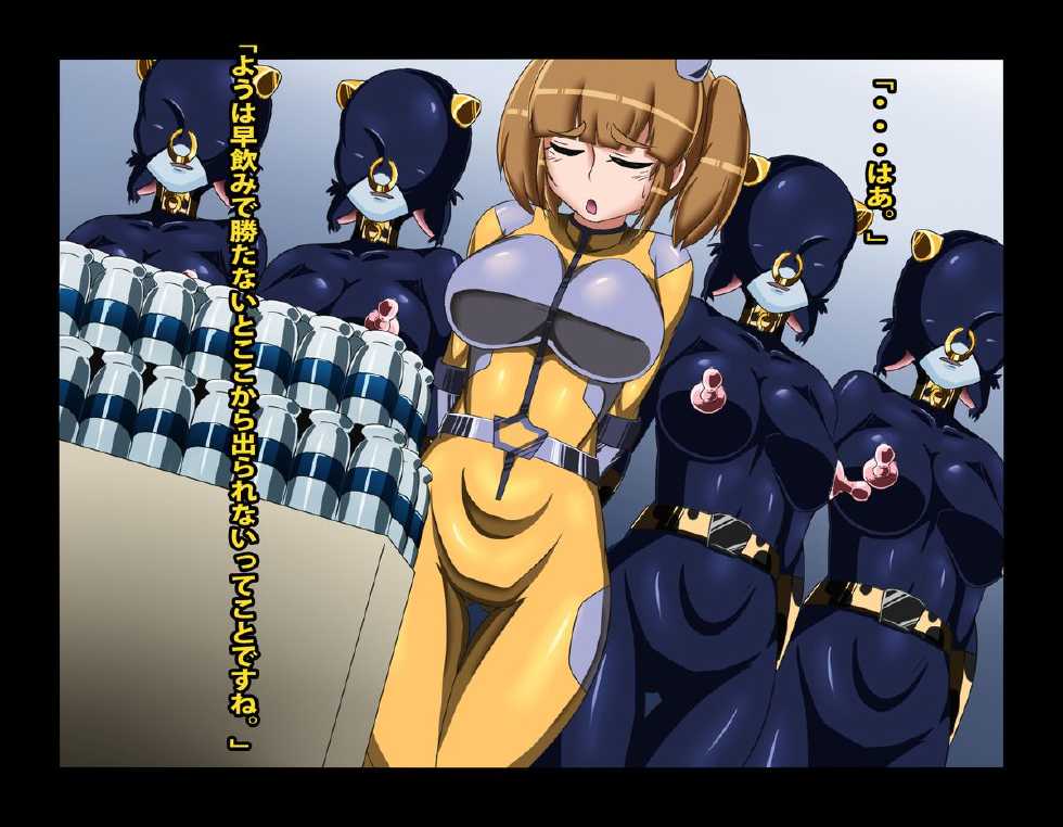 [ALLOWS] Tribe Writer Kaijin ka Keikaku Task:001 - Page 11