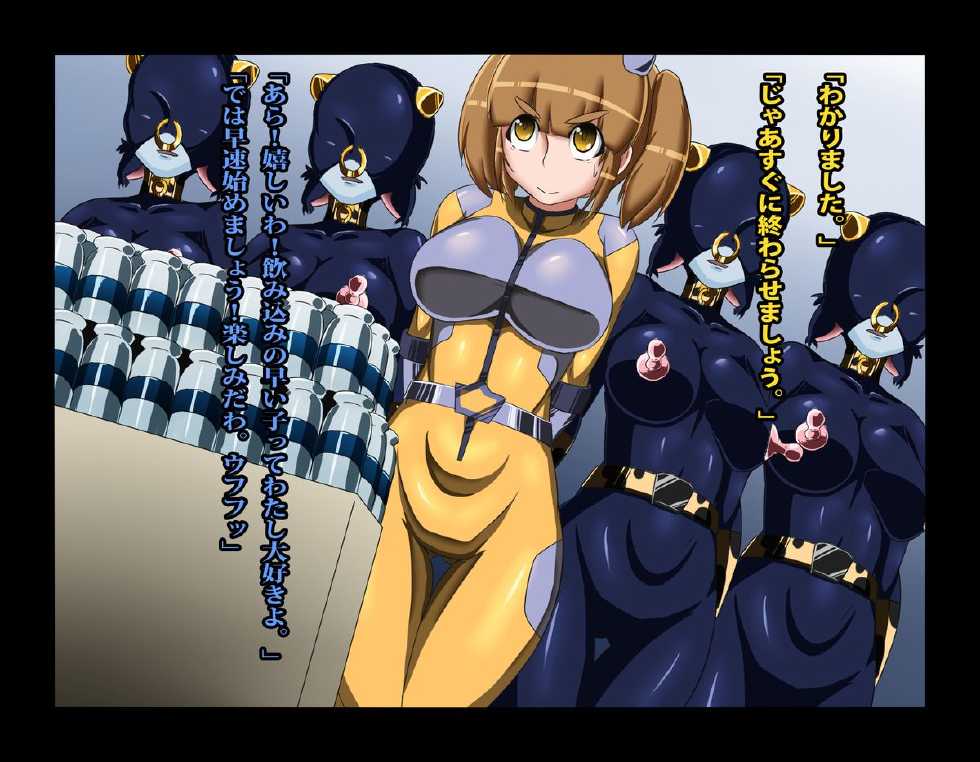 [ALLOWS] Tribe Writer Kaijin ka Keikaku Task:001 - Page 12