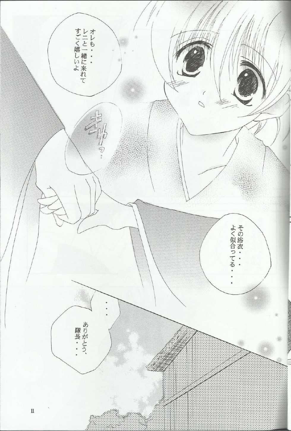 [A.L.C (Kannazuki Nem)] Boku ga Tsukutta Ai no Uta (Sakura Taisen 2) - Page 11