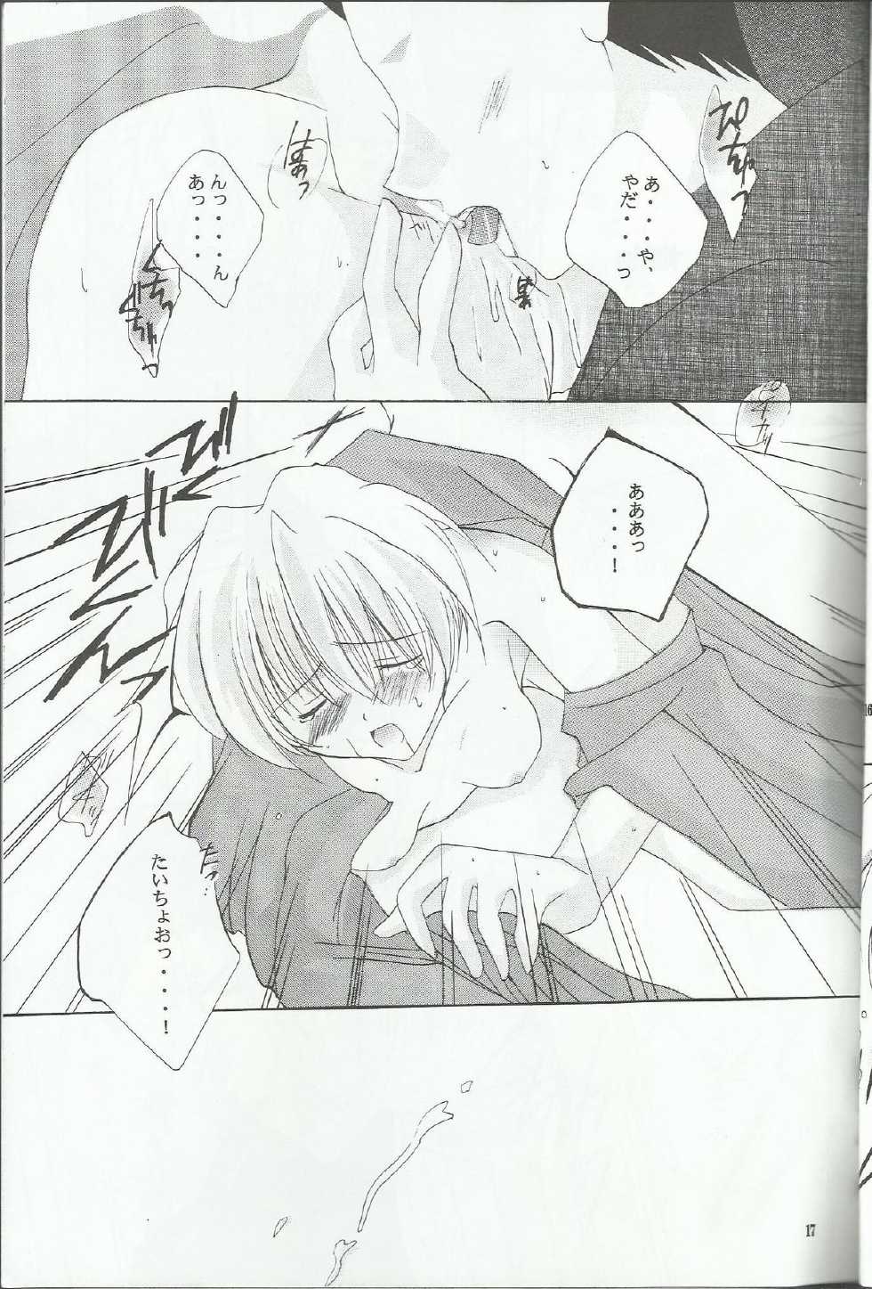 [A.L.C (Kannazuki Nem)] Boku ga Tsukutta Ai no Uta (Sakura Taisen 2) - Page 17