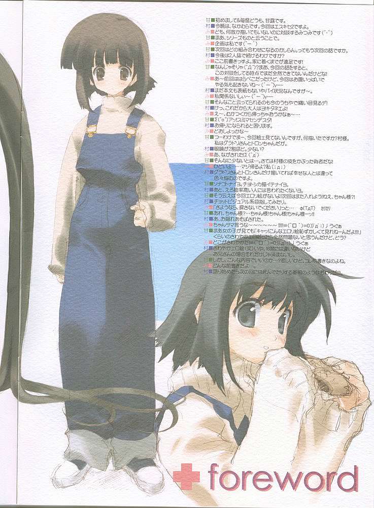(C60) [CUT A DASH!! (Amaduyu Tatsuki, Mitsumi Misato, Nakamura Takeshi] Esquisse II - Page 2