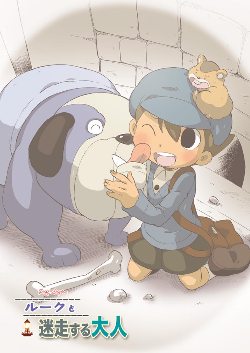 (C74) [M Kichibeya (Uchida Junta)] Luke to Meisou suru Otona (Professor Layton) - Page 3