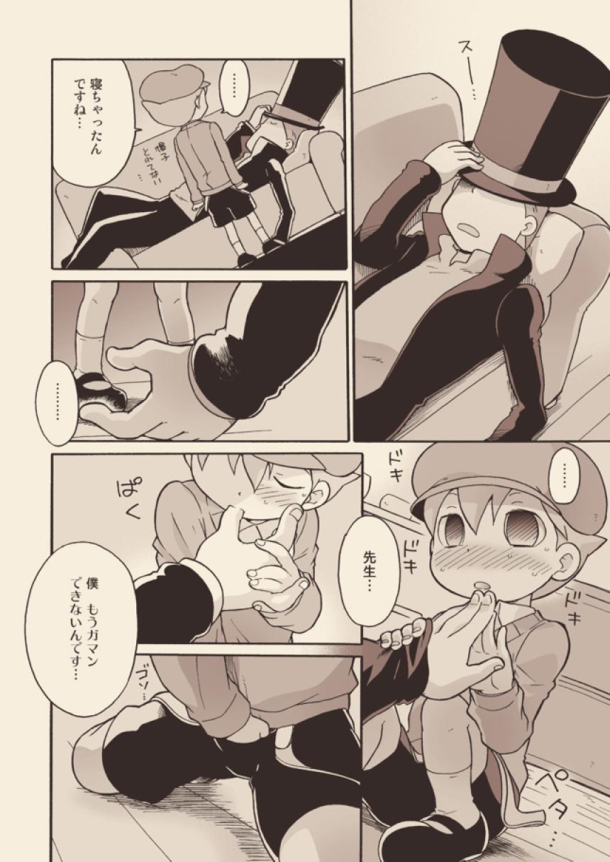 (C74) [M Kichibeya (Uchida Junta)] Luke to Meisou suru Otona (Professor Layton) - Page 12