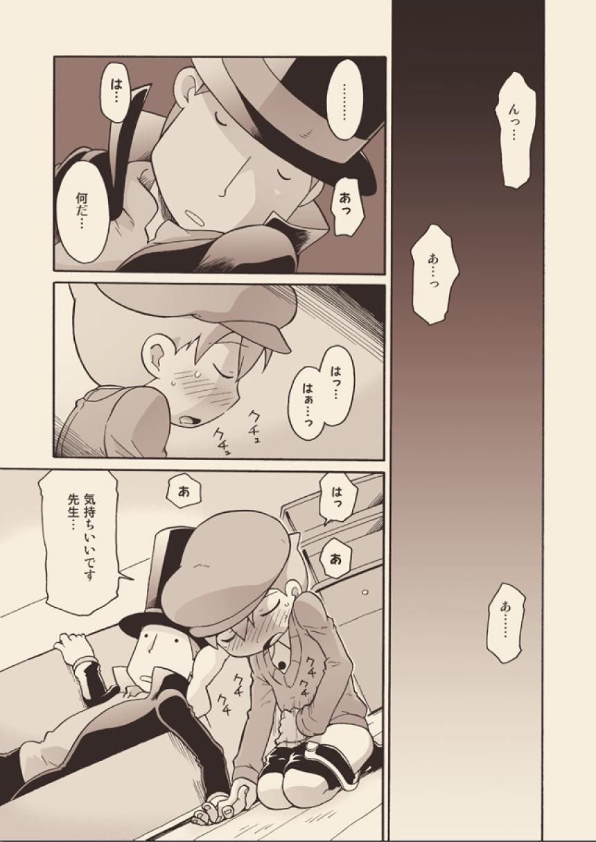 (C74) [M Kichibeya (Uchida Junta)] Luke to Meisou suru Otona (Professor Layton) - Page 13