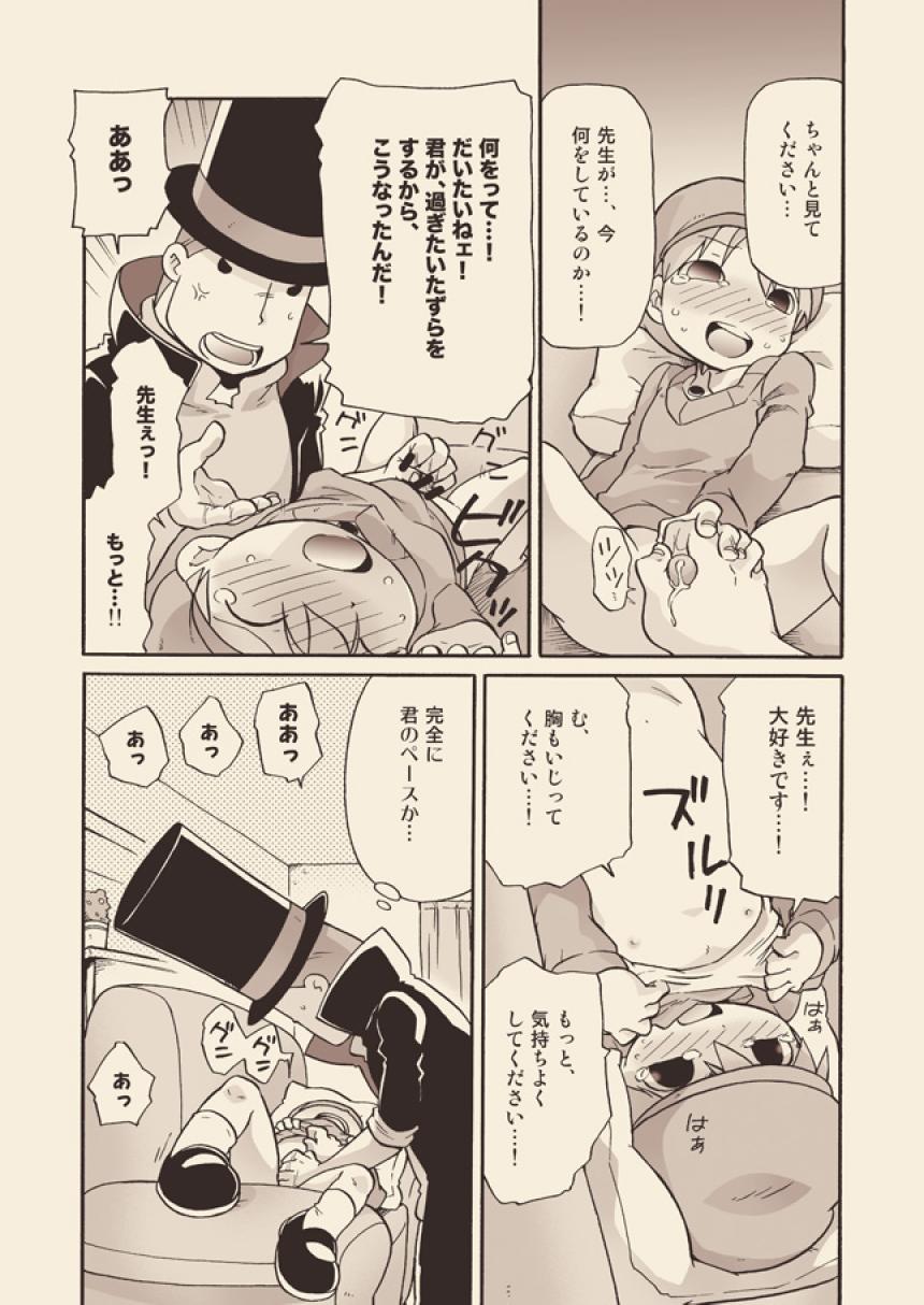 (C74) [M Kichibeya (Uchida Junta)] Luke to Meisou suru Otona (Professor Layton) - Page 19
