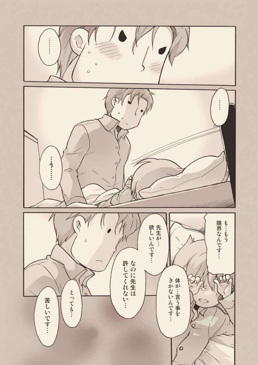 (C74) [M Kichibeya (Uchida Junta)] Luke to Meisou suru Otona (Professor Layton) - Page 31