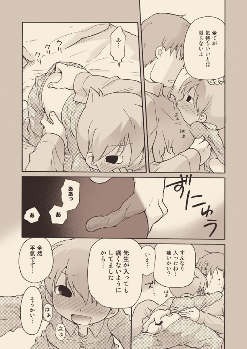 (C74) [M Kichibeya (Uchida Junta)] Luke to Meisou suru Otona (Professor Layton) - Page 34