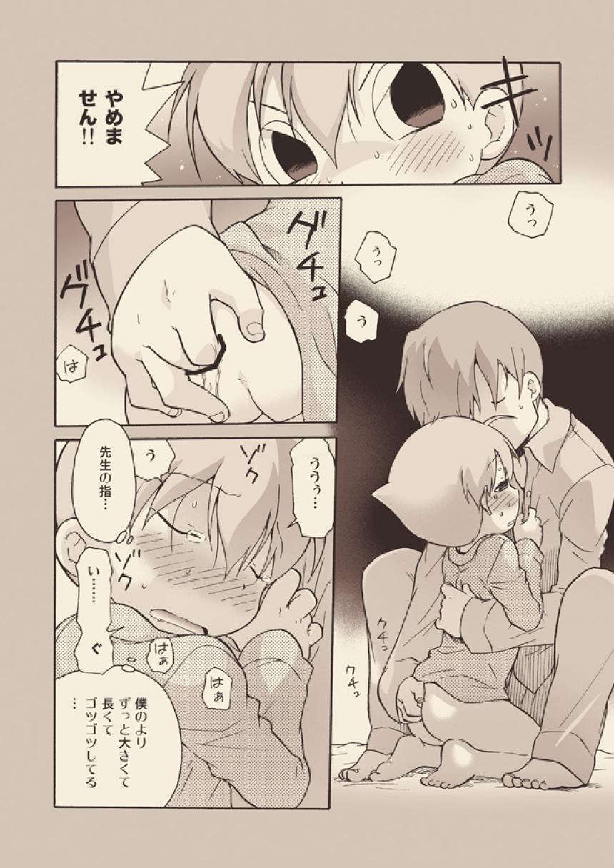 (C74) [M Kichibeya (Uchida Junta)] Luke to Meisou suru Otona (Professor Layton) - Page 36