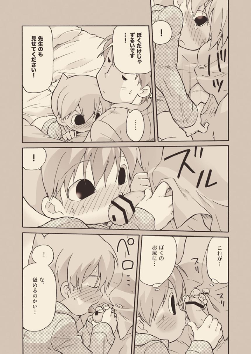 (C74) [M Kichibeya (Uchida Junta)] Luke to Meisou suru Otona (Professor Layton) - Page 38