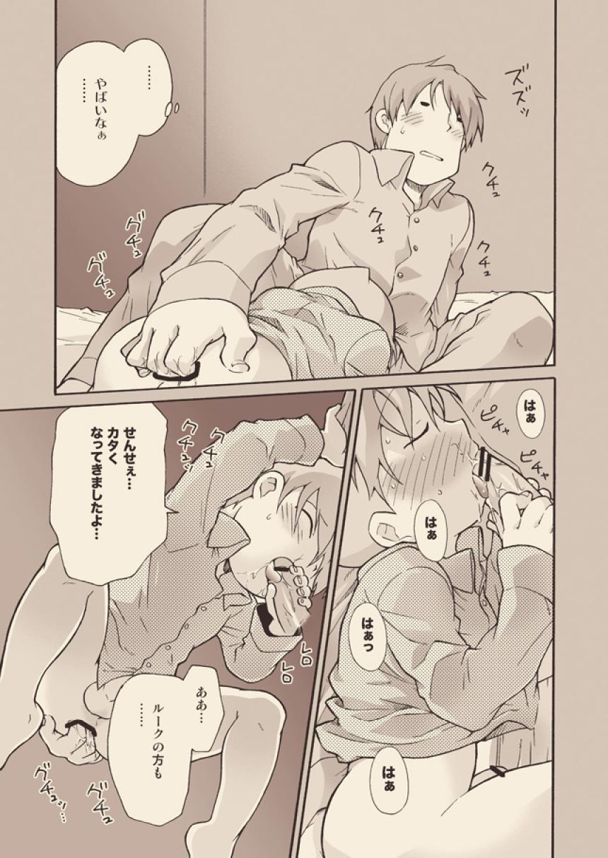 (C74) [M Kichibeya (Uchida Junta)] Luke to Meisou suru Otona (Professor Layton) - Page 39