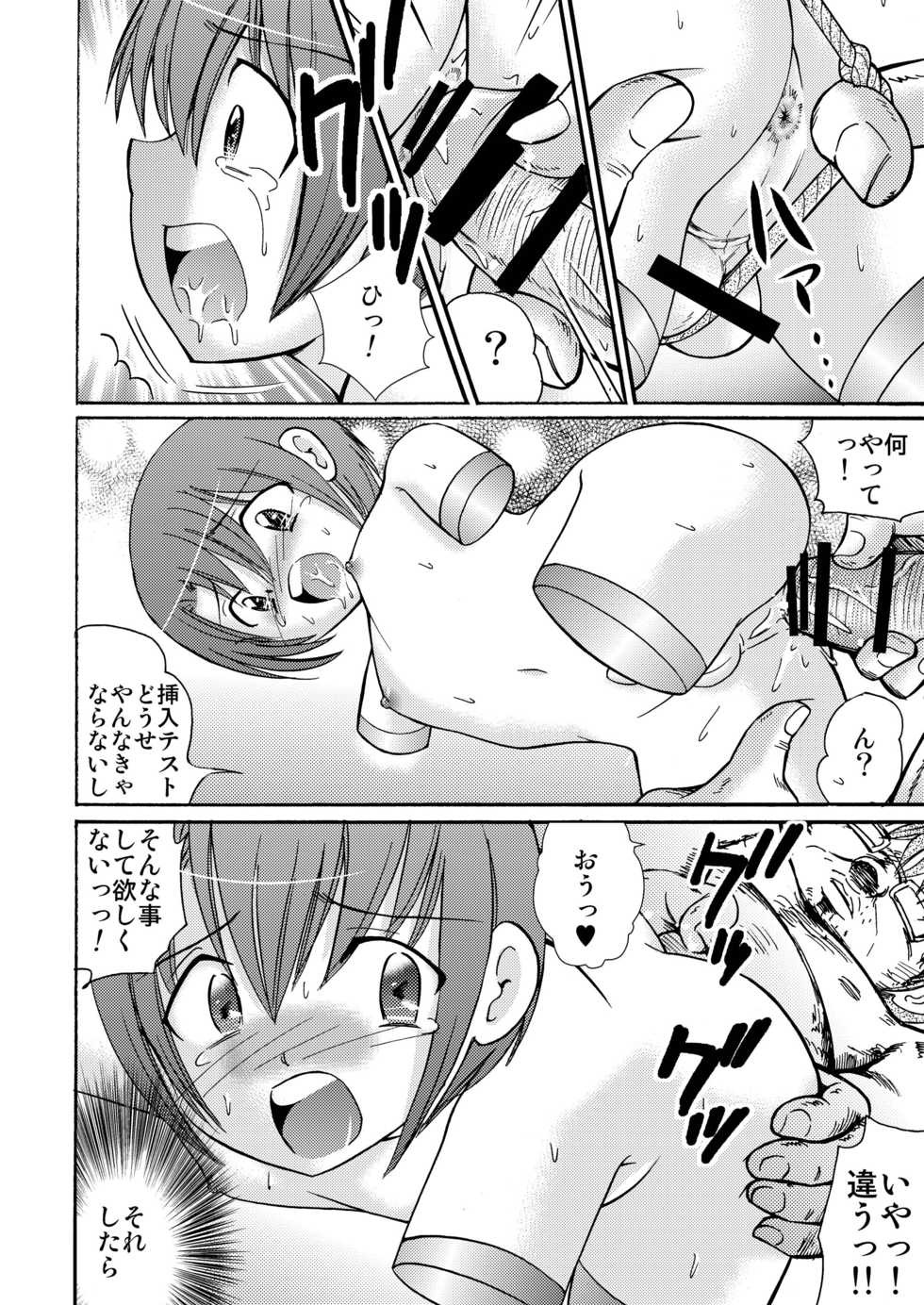 [Suzume no Miya (Tanaka Penta)] P-No-Kio [Digital] - Page 28