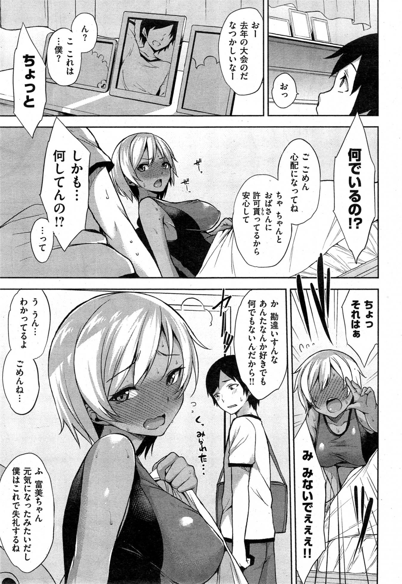 COMIC Kairakuten BEAST 2014-11 - Page 31