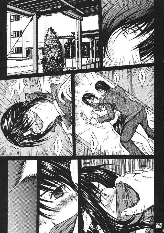 [KUSARI (Aoi Mikku)] Ryoujoku Rensa 02 (Ichigo 100%) [Korean] - Page 24