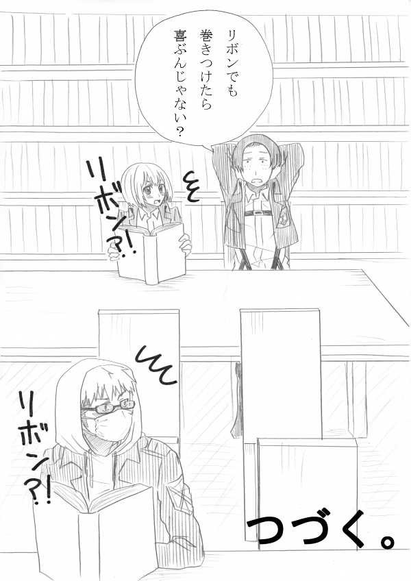 [Oshiro Merry] ジャン誕本番当日 (Shingeki no Kyojin) - Page 6