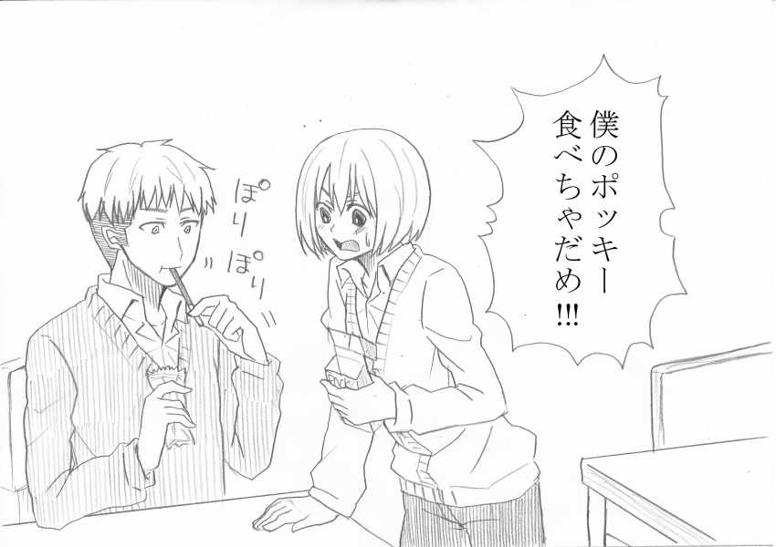 [Oshiro Merry] えろれろぽきー (Shingeki no Kyojin) - Page 2