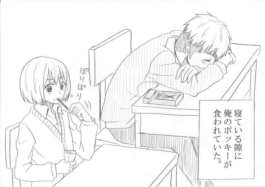 [Oshiro Merry] えろれろぽきー (Shingeki no Kyojin) - Page 4