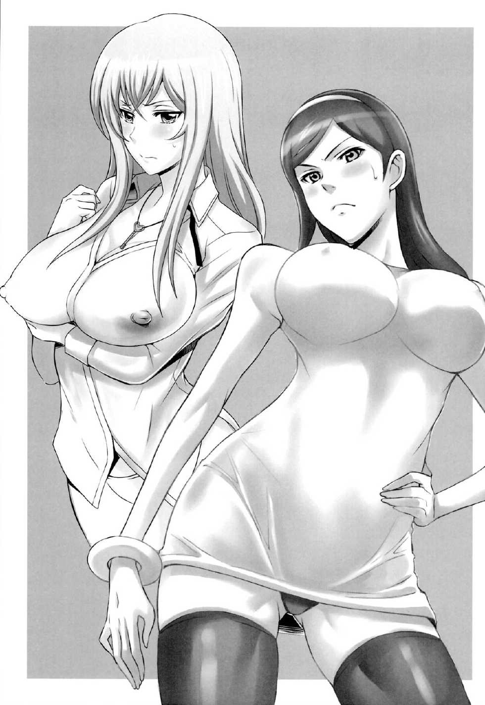 (C86) [Diogenes Club (Haikawa Hemlen)] Aniyoro (Various) [Chinese] [CE家族社] - Page 26