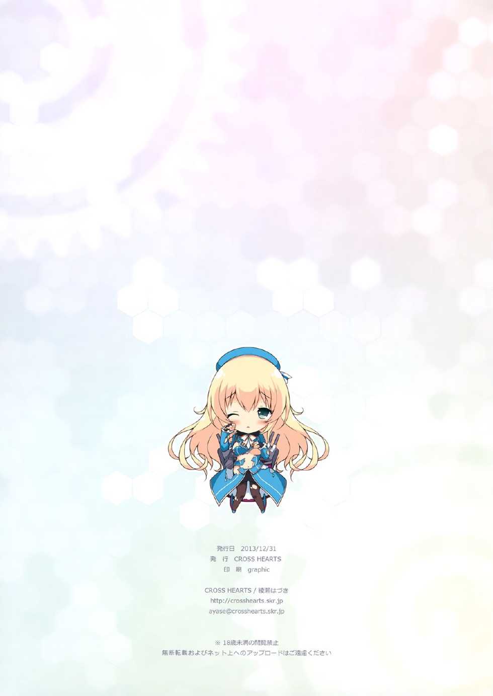 (C85) [CROSS HEARTS (Ayase Hazuki)] Love Tonight (Kantai Collection) [Italian] [Imouto Temptation] - Page 15