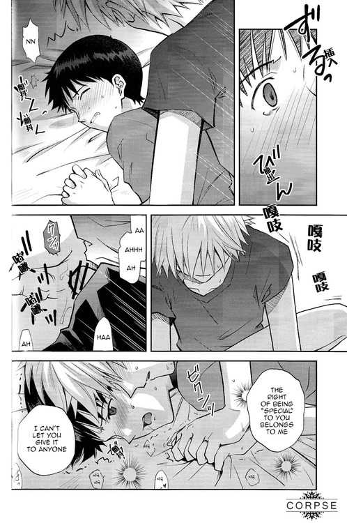 [Getsumen-Spiral (Mayama Satori)] ~Klavier 3~ (Neon Genesis Evangelion) [English] - Page 39