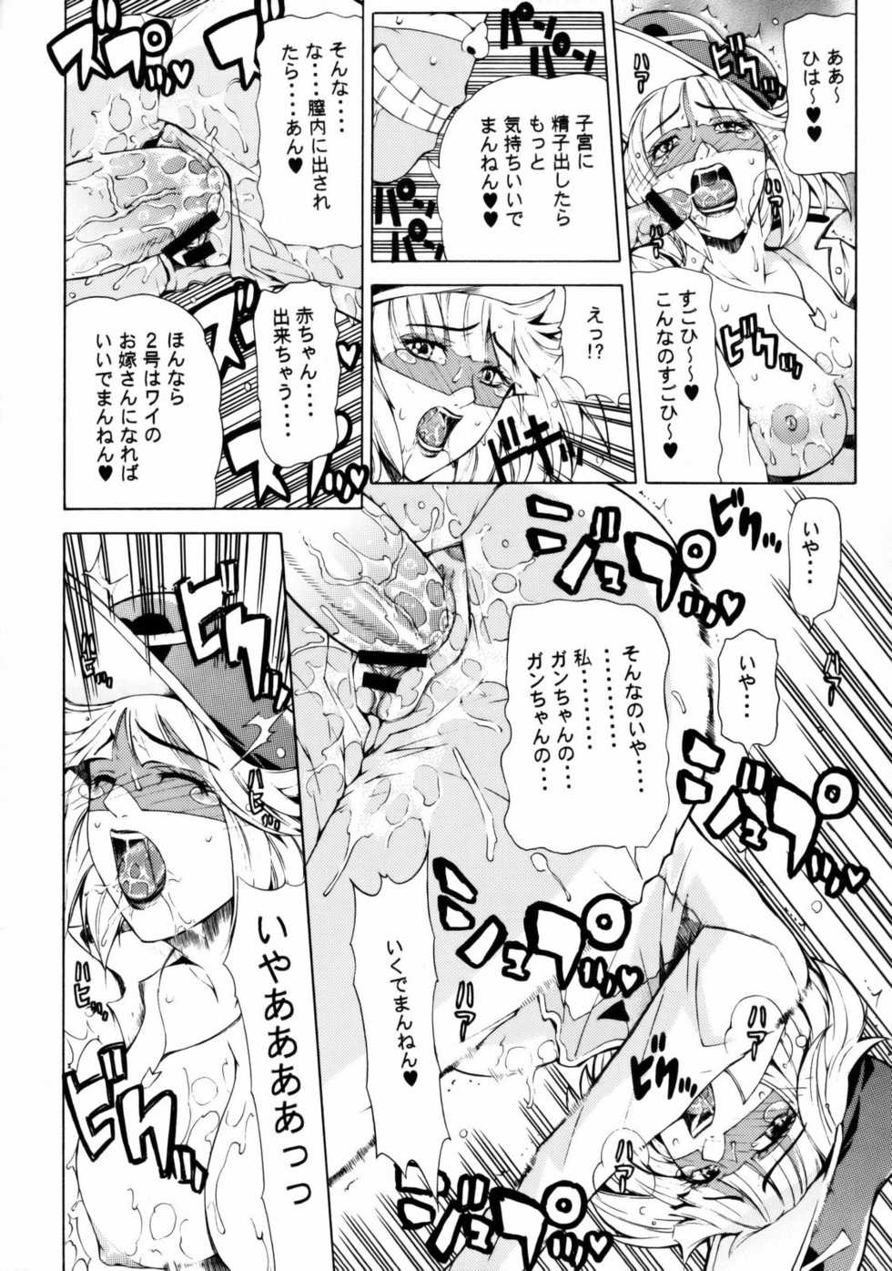 (C75) [Chrono Mail (Tokie Hirohito)] Omae-tachi Yatteoshimai (Yatterman) - Page 15