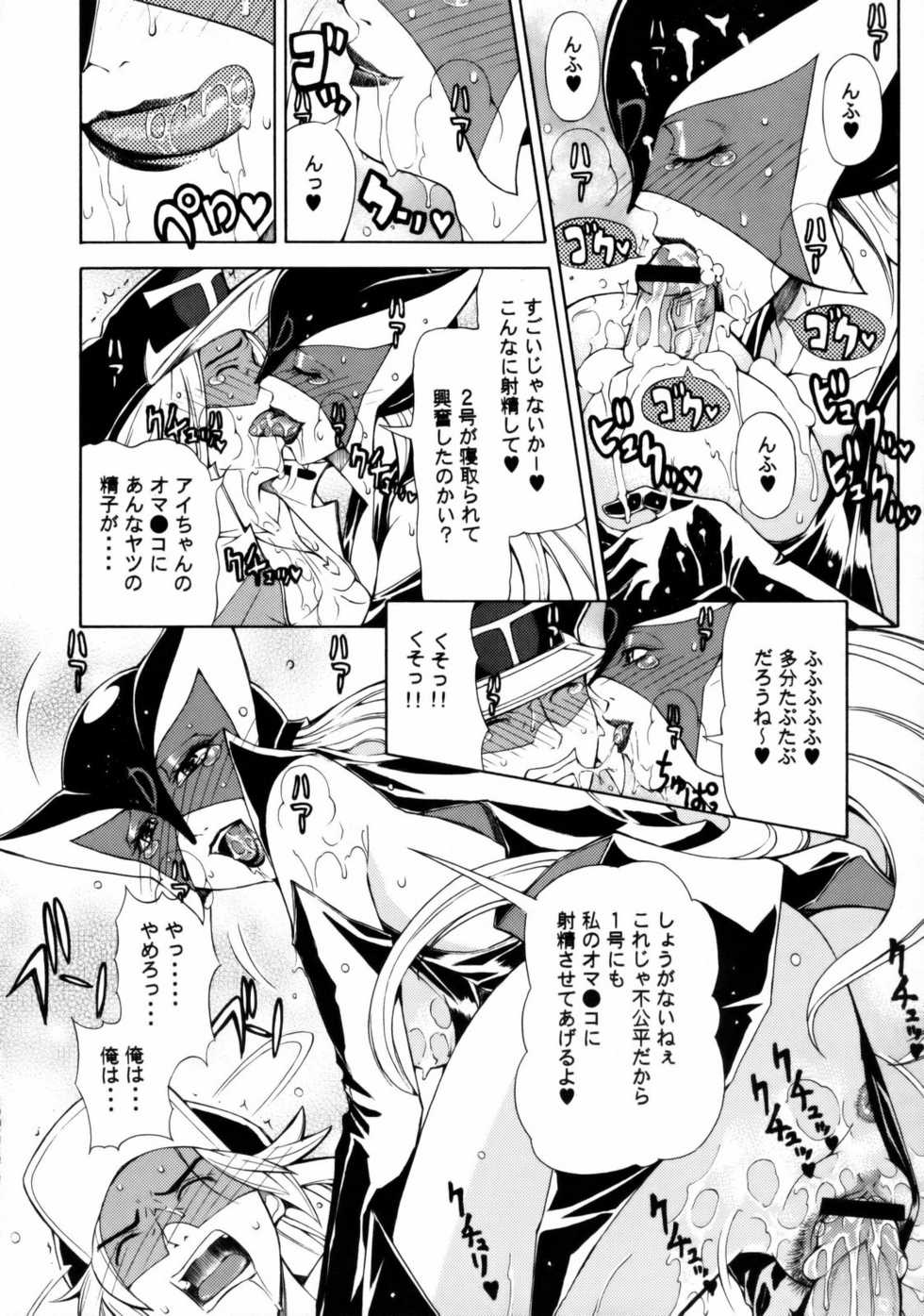 (C75) [Chrono Mail (Tokie Hirohito)] Omae-tachi Yatteoshimai (Yatterman) - Page 17