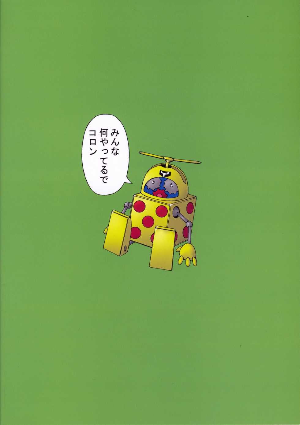 (C75) [Chrono Mail (Tokie Hirohito)] Omae-tachi Yatteoshimai (Yatterman) - Page 30