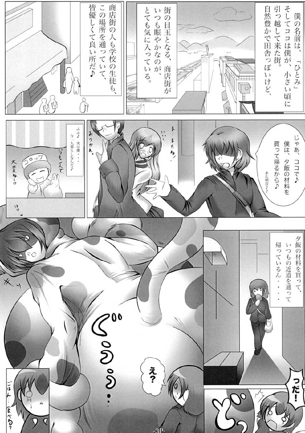 [Ushichichi Bokujou (Mikan Gyuunyuu)] Uchuujin wa Ushi Musume [Digital] - Page 2