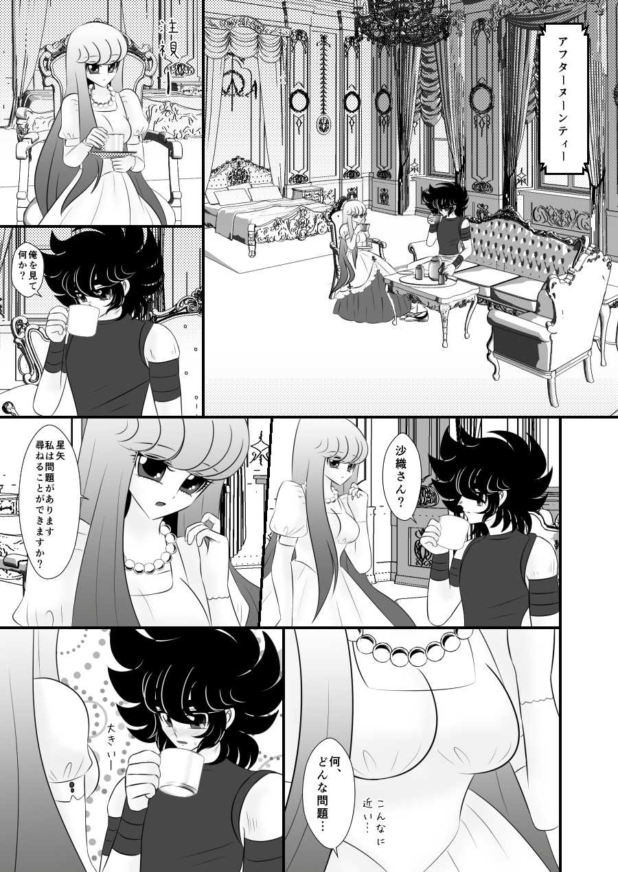 [Karin] Mondai (Saint Seiya Omega) - Page 2