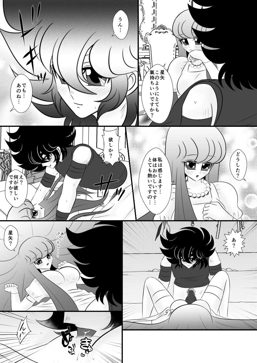 [Karin] Mondai (Saint Seiya Omega) - Page 13
