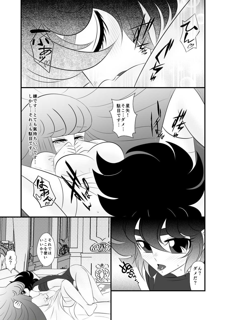 [Karin] Mondai (Saint Seiya Omega) - Page 15