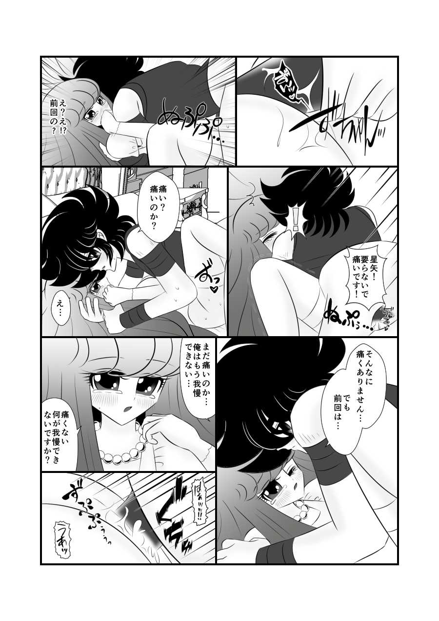 [Karin] Mondai (Saint Seiya Omega) - Page 16