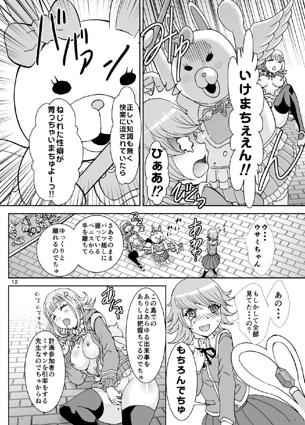 [Rurunoya (Rurukichi)] Love Love Lecture (Super Danganronpa 2) [Digital] - Page 12
