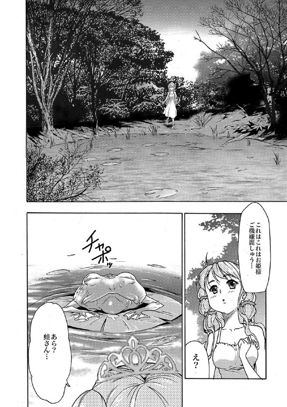 COMIC XO Zetsu! Vol.09 - Page 33