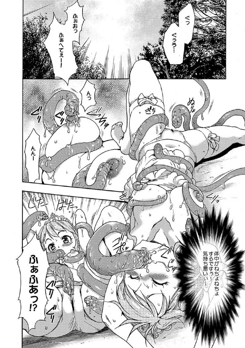 COMIC XO Zetsu! Vol.09 - Page 39
