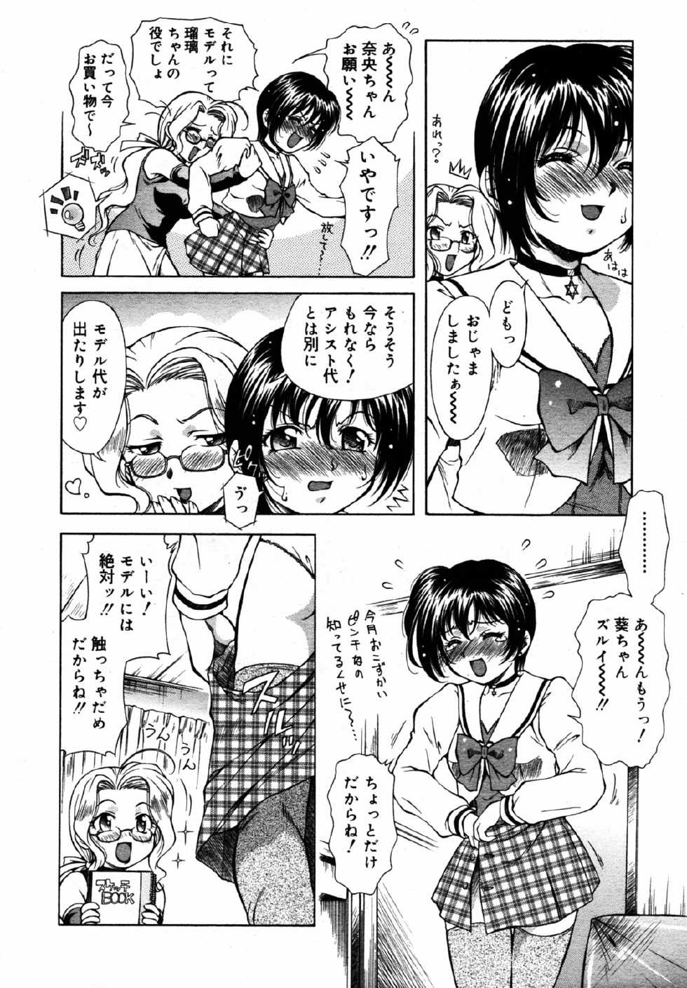 [Kirikaze] Dear My Assistant - Page 30