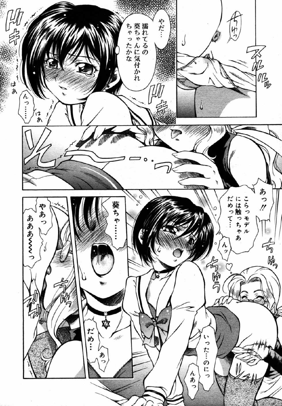 [Kirikaze] Dear My Assistant - Page 34