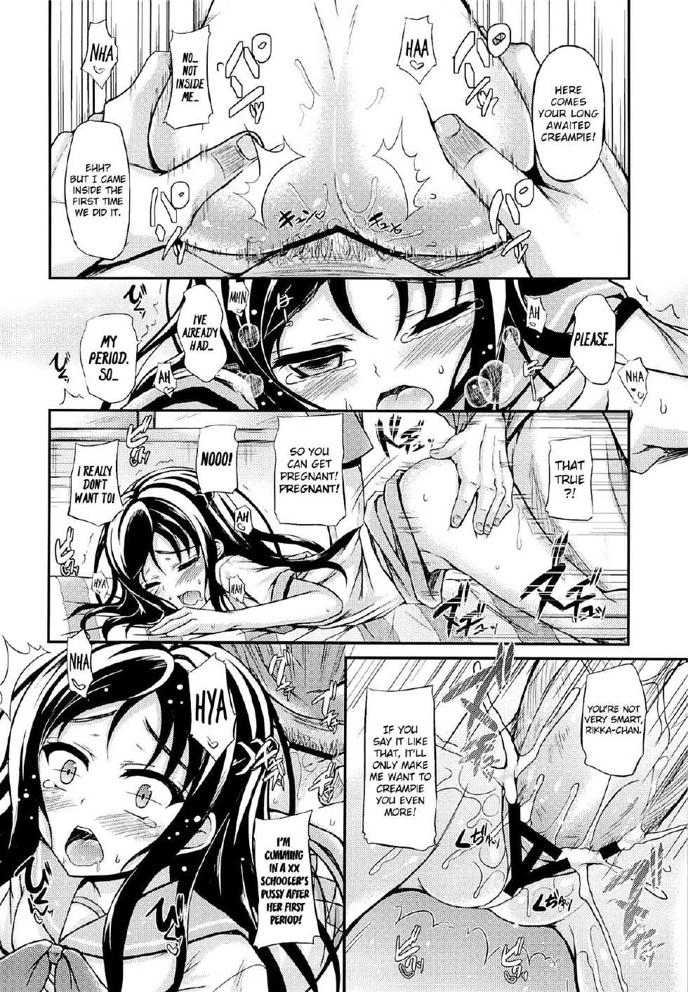 (C84) [Chronicle (Fukunaga Yukito)] Rikka-waii | Cute Rikka (Dokidoki! Precure) [English] {doujin-moe.us} - Page 11