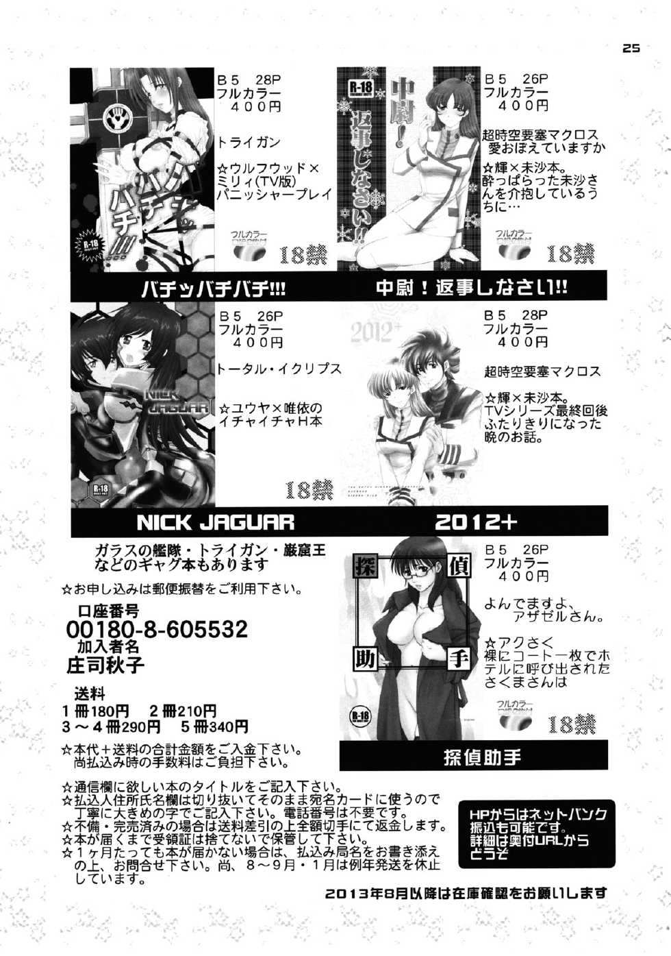 Page 24 Super22 Chirigami Goya Fusuma Go Ten Shouji Haruzo Nenaramu Dragon Ball Z Akuma Moe