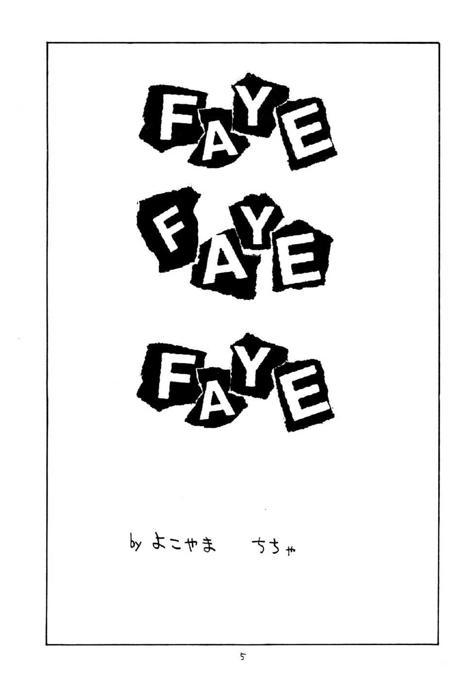 (C54) [Cha Cha Cha Brothers & Rupinasu Touzokuda (Yokoyama Chicha)] FAYE FAYE FAYE  (Cowboy Bebop) - Page 4