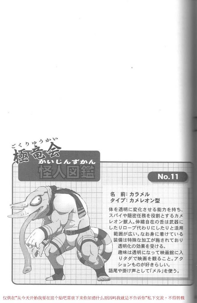 (C86) [Dragon Heart (gamma)] Choujuu Gasshin Build Tiger 11 - Page 24